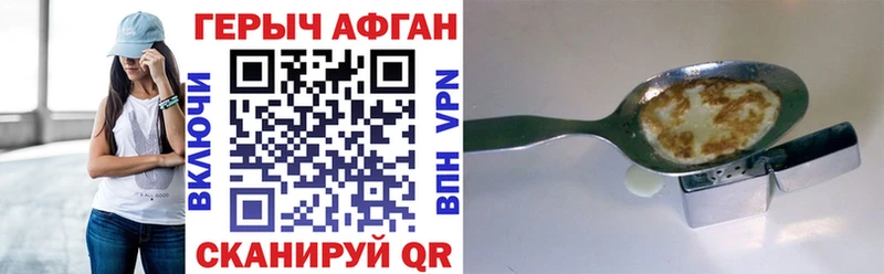 Героин герыч  Жирновск 