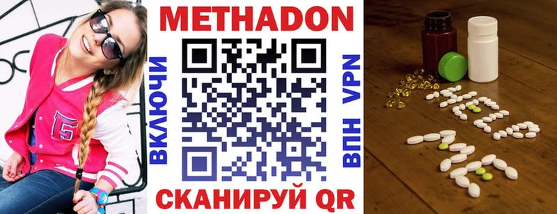 МЕТАДОН methadone  kraken ТОР  Жирновск 